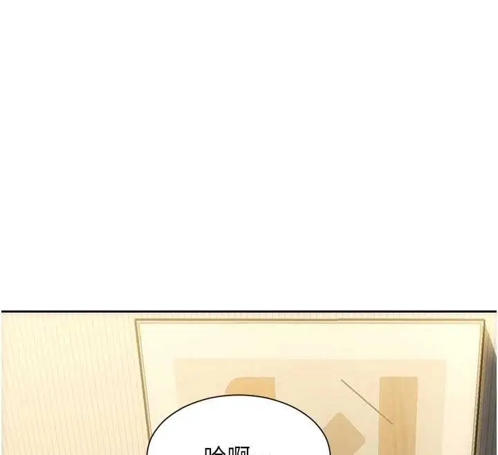 漫画《单身即纵欲》第42话第36张图