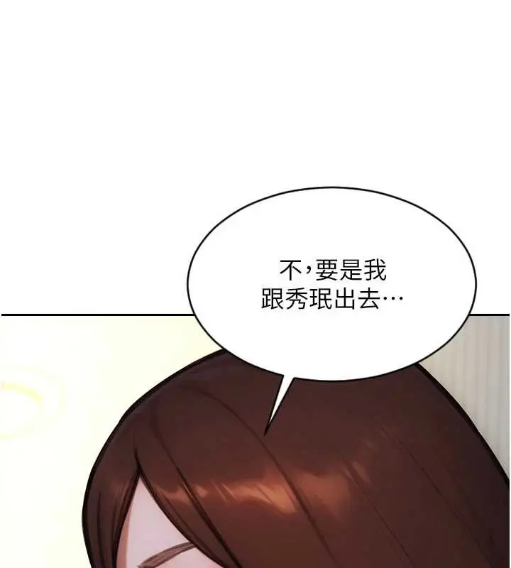 漫画《单身即纵欲》第42话第41张图