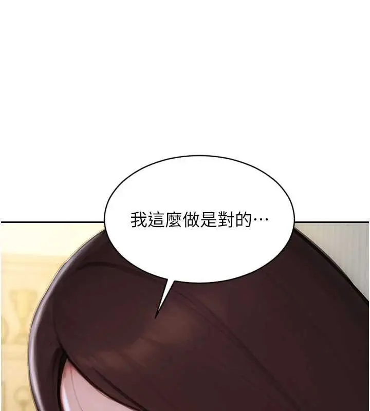 漫画《单身即纵欲》第42话第44张图