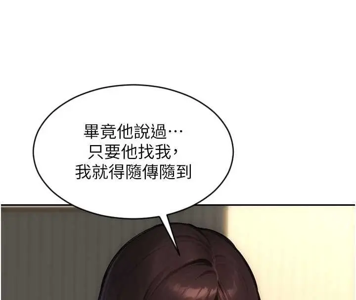 漫画《单身即纵欲》第42话第46张图
