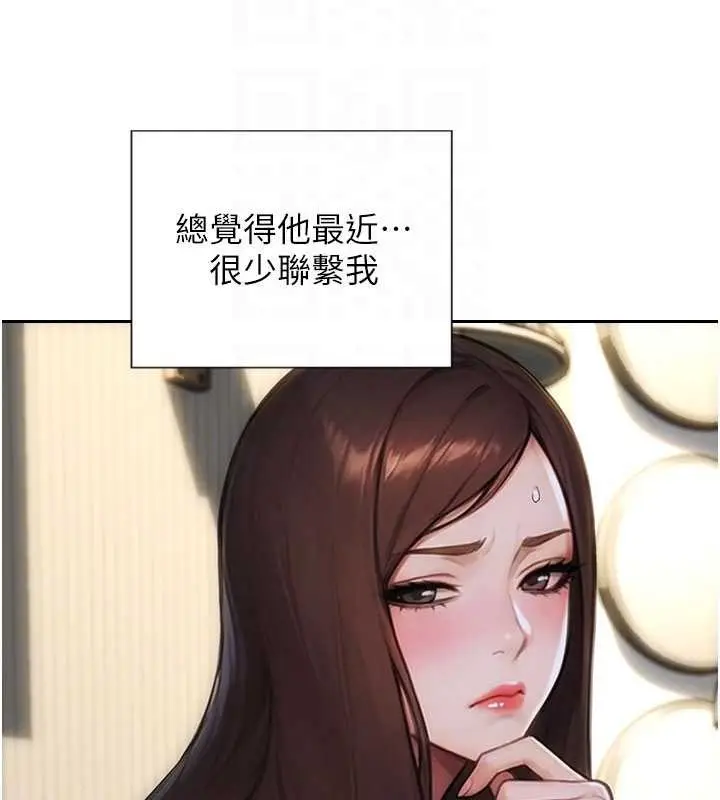 漫画《单身即纵欲》第42话第53张图