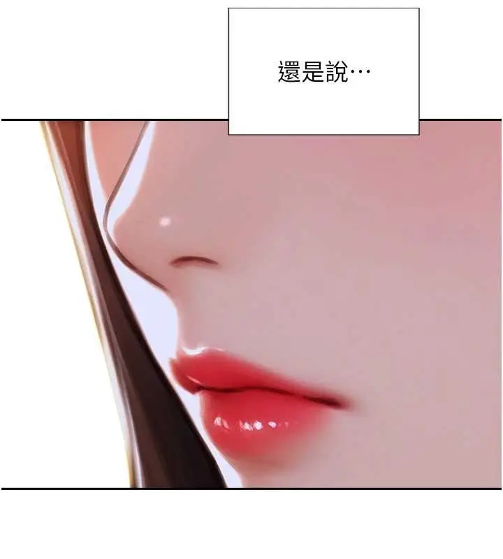 漫画《单身即纵欲》第42话第59张图
