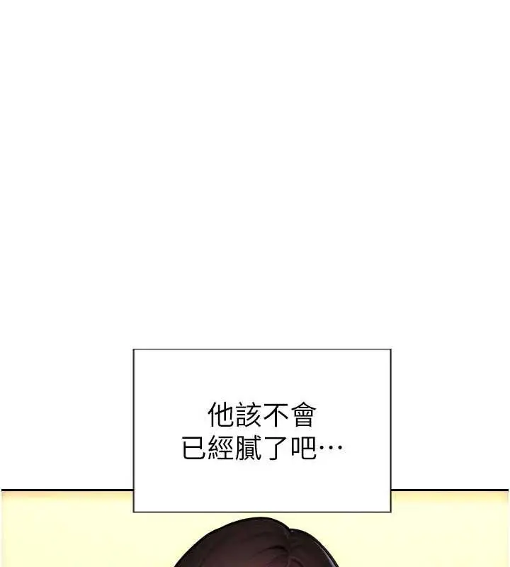 漫画《单身即纵欲》第42话第60张图