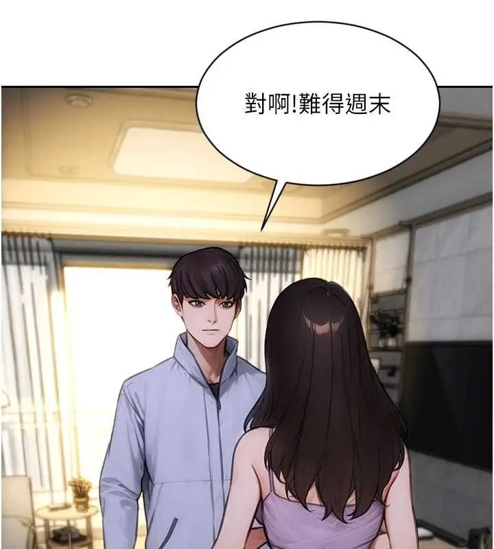 漫画《单身即纵欲》第42话第7张图