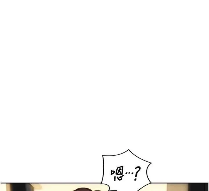 漫画《单身即纵欲》第42话第74张图