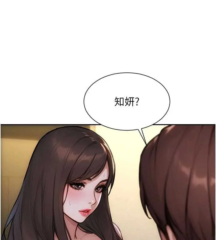 漫画《单身即纵欲》第42话第77张图