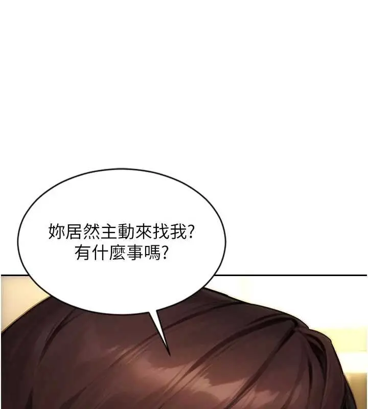 漫画《单身即纵欲》第42话第79张图