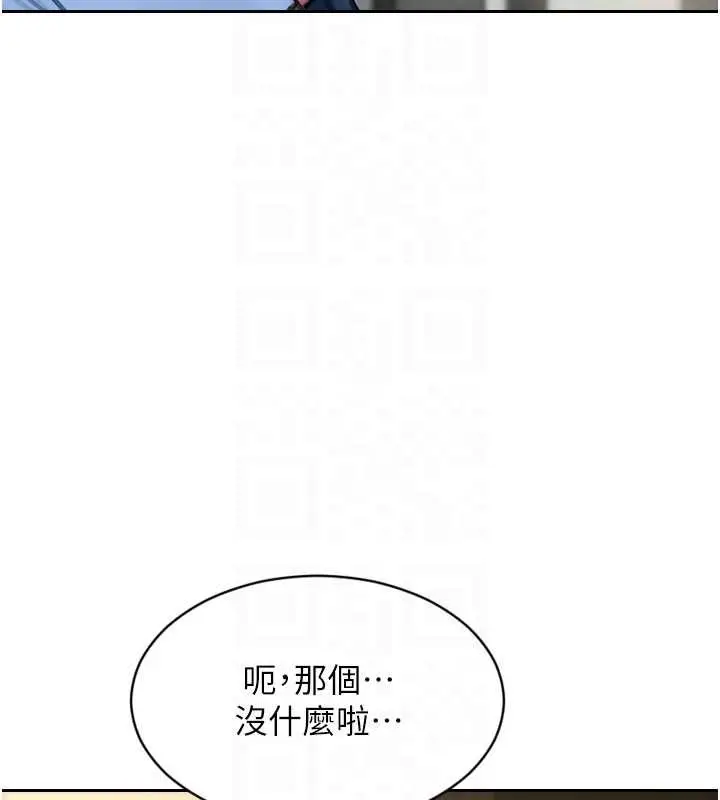 漫画《单身即纵欲》第42话第81张图