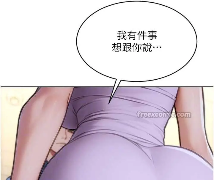 漫画《单身即纵欲》第42话第84张图