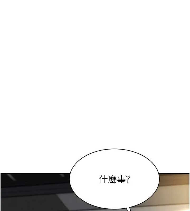 漫画《单身即纵欲》第42话第86张图