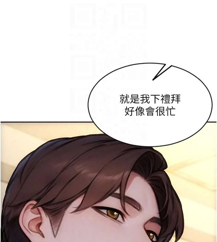漫画《单身即纵欲》第42话第89张图