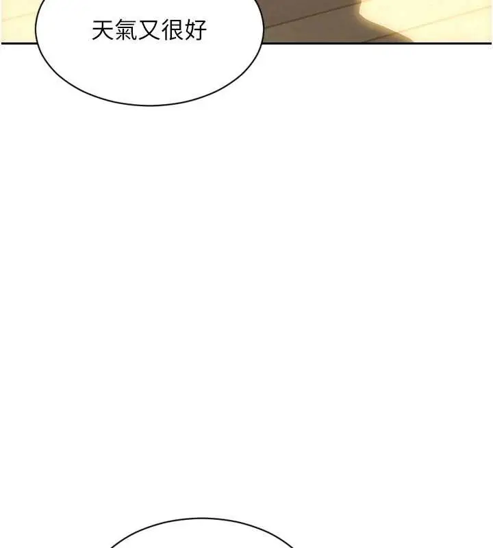 漫画《单身即纵欲》第42话第9张图