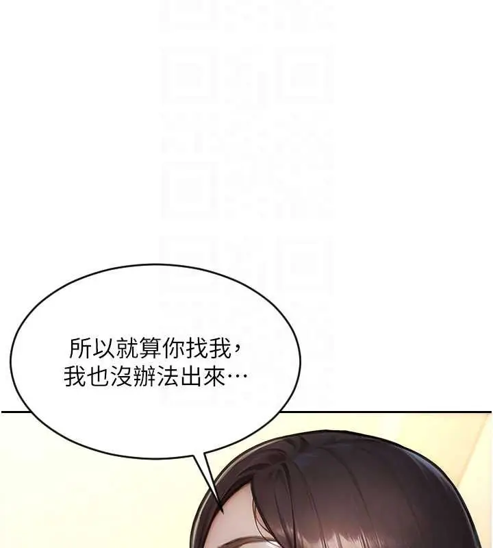 漫画《单身即纵欲》第42话第91张图
