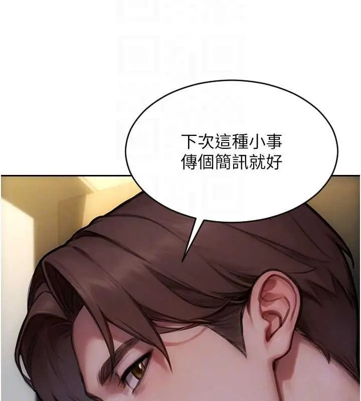 漫画《单身即纵欲》第42话第99张图