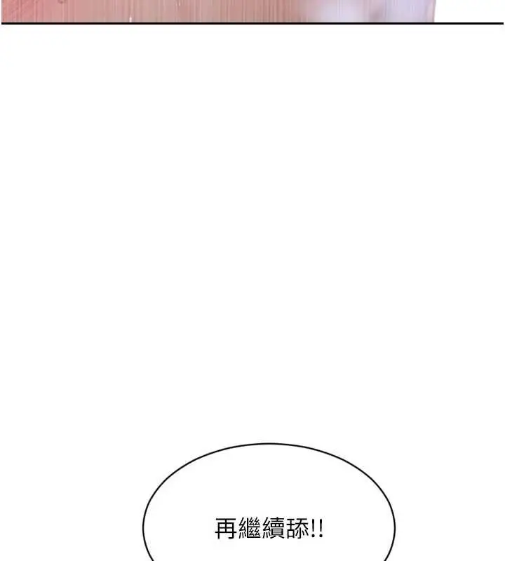 漫画《单身即纵欲》第43话第101张图