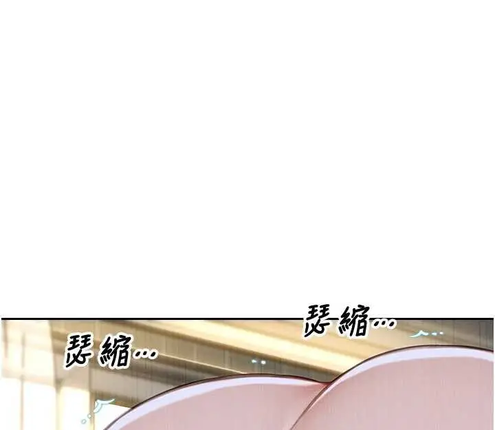 漫画《单身即纵欲》第43话第104张图