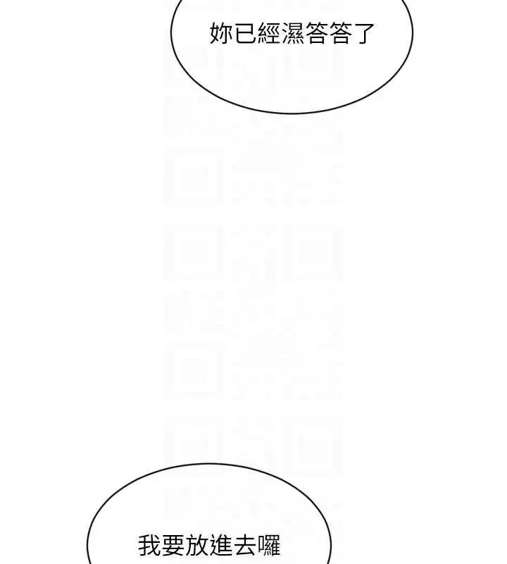 漫画《单身即纵欲》第43话第106张图