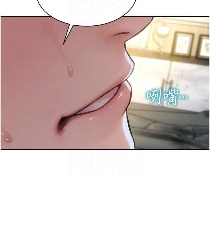 漫画《单身即纵欲》第43话第107张图