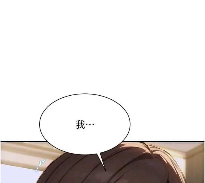 漫画《单身即纵欲》第43话第108张图