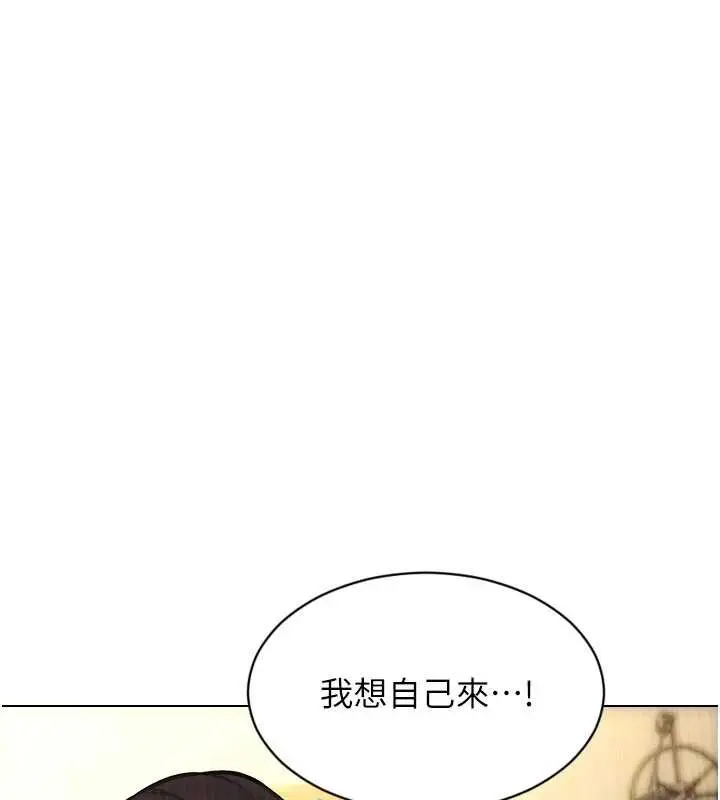 漫画《单身即纵欲》第43话第110张图