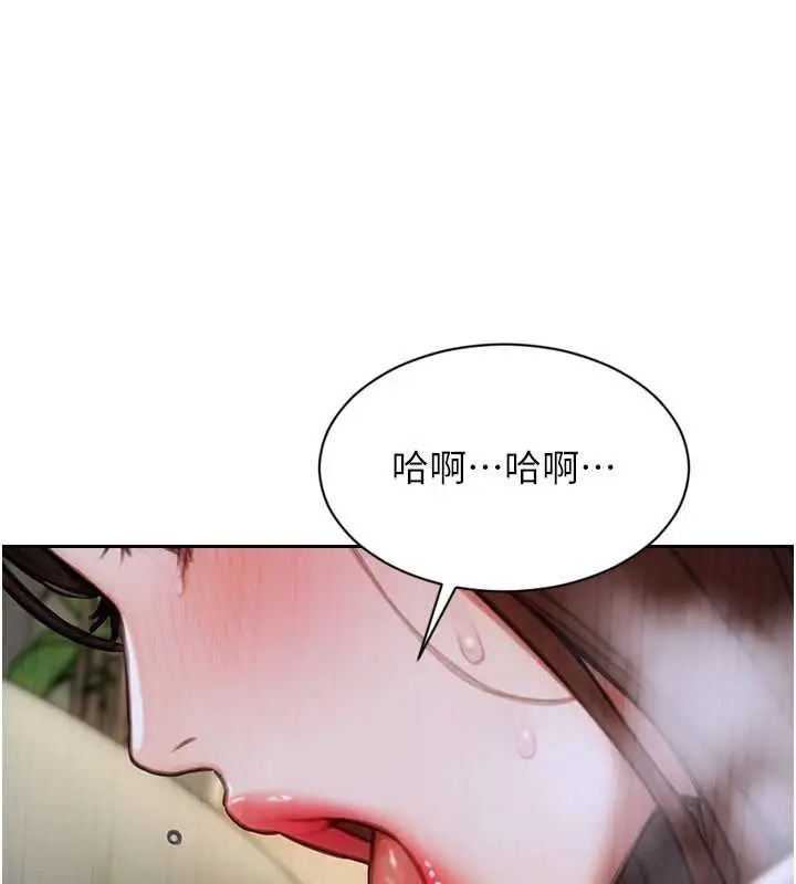 漫画《单身即纵欲》第43话第117张图