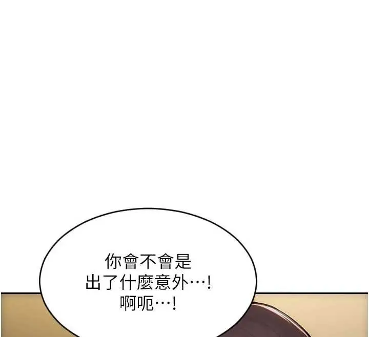 漫画《单身即纵欲》第43话第12张图