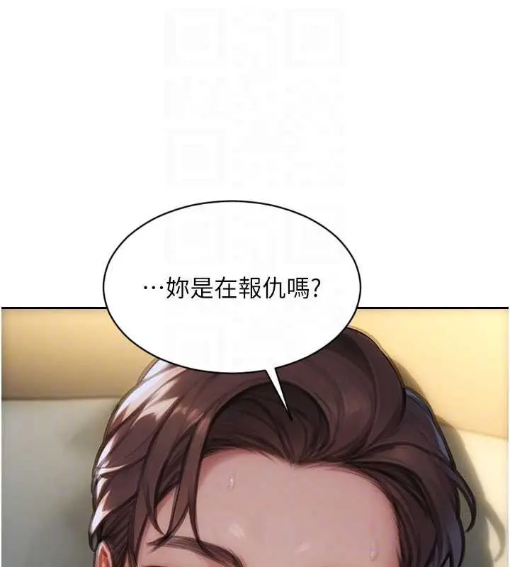漫画《单身即纵欲》第43话第121张图