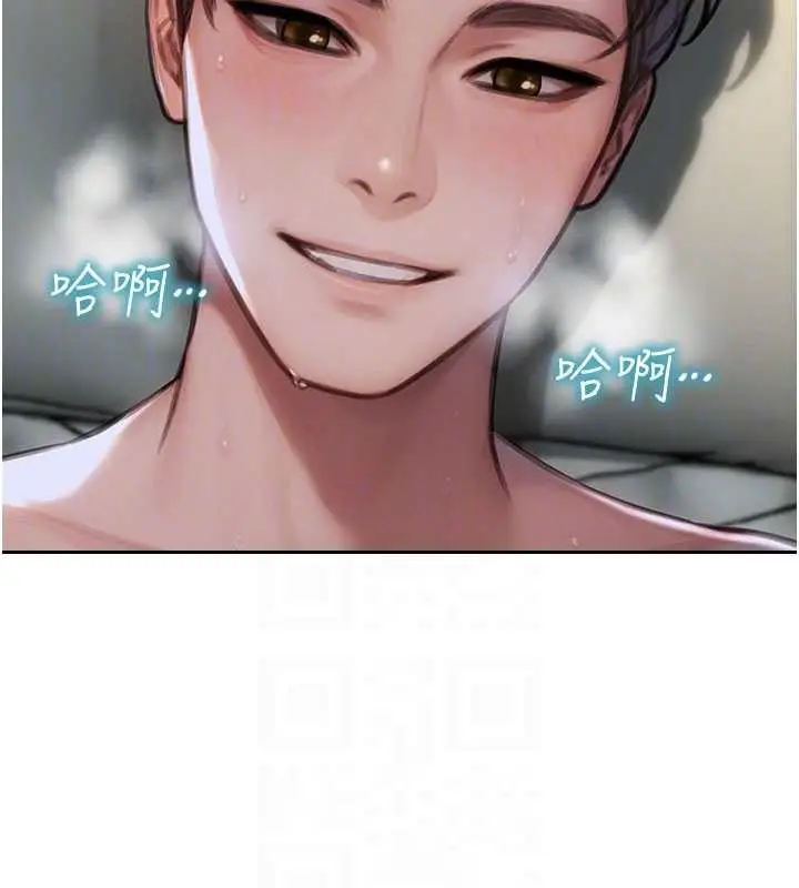 漫画《单身即纵欲》第43话第122张图