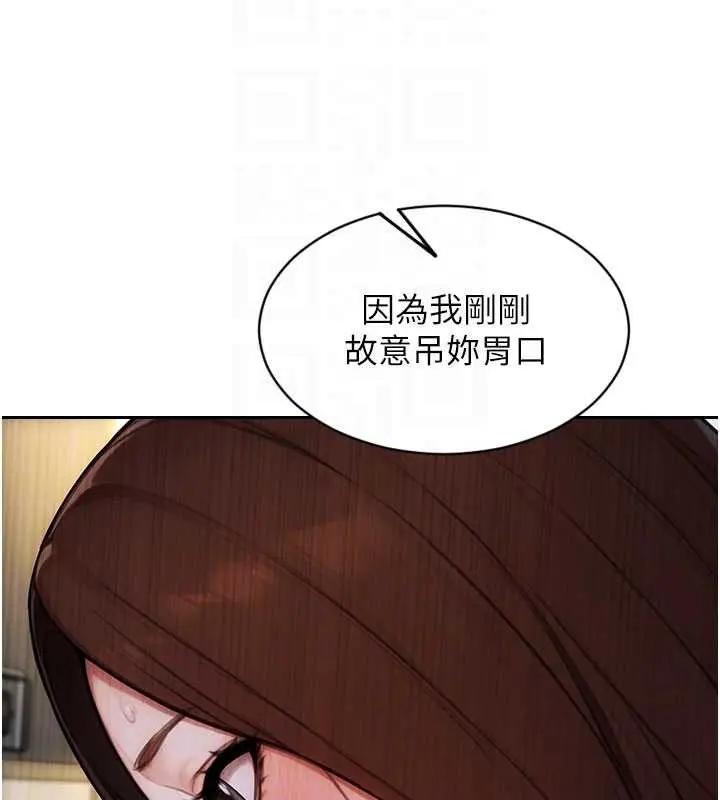 漫画《单身即纵欲》第43话第123张图