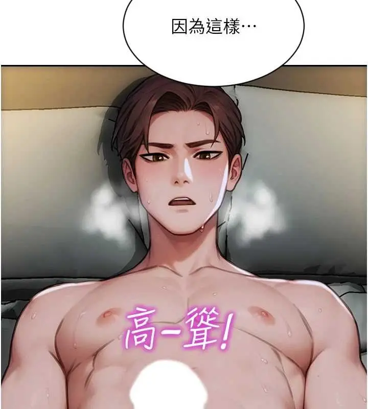 漫画《单身即纵欲》第43话第126张图
