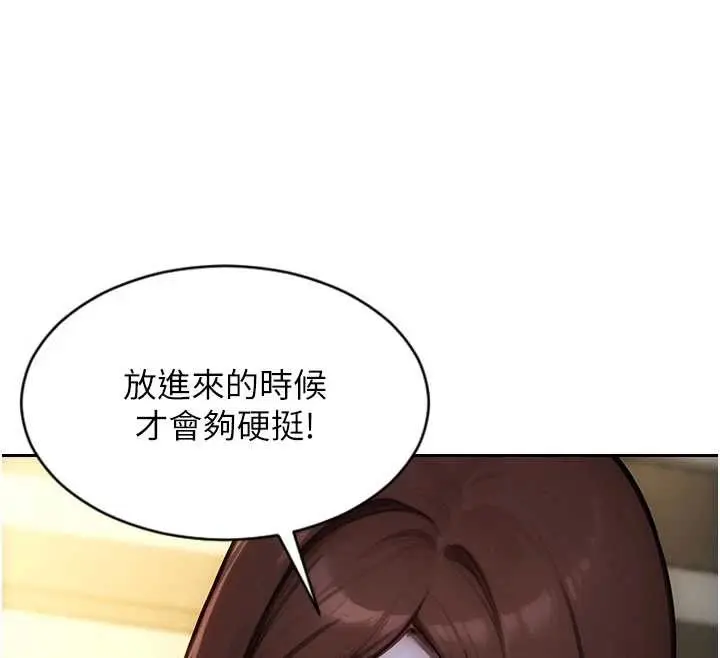 漫画《单身即纵欲》第43话第128张图