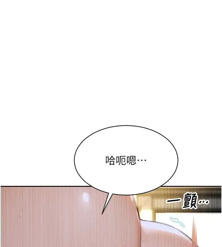 漫画《单身即纵欲》第43话第133张图