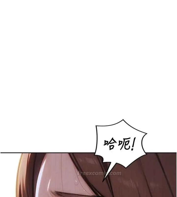 漫画《单身即纵欲》第43话第135张图