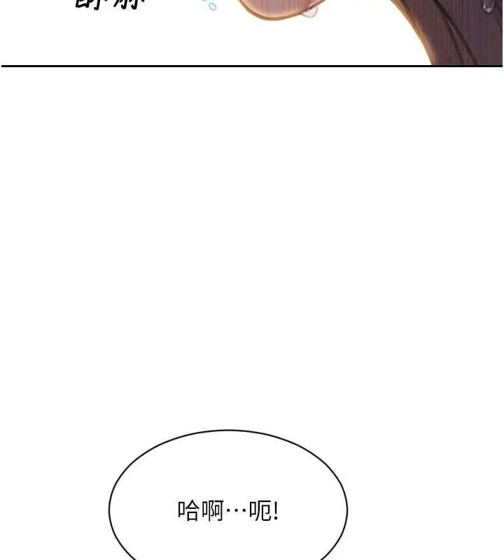 漫画《单身即纵欲》第43话第137张图