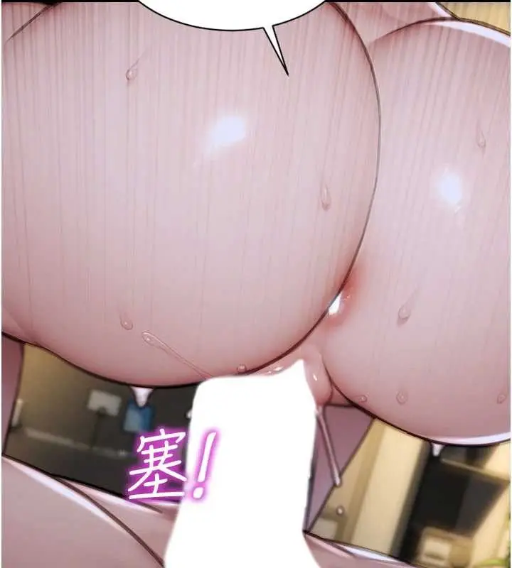 漫画《单身即纵欲》第43话第138张图