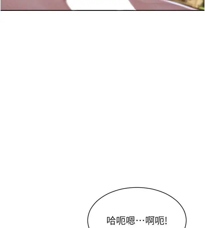 漫画《单身即纵欲》第43话第139张图