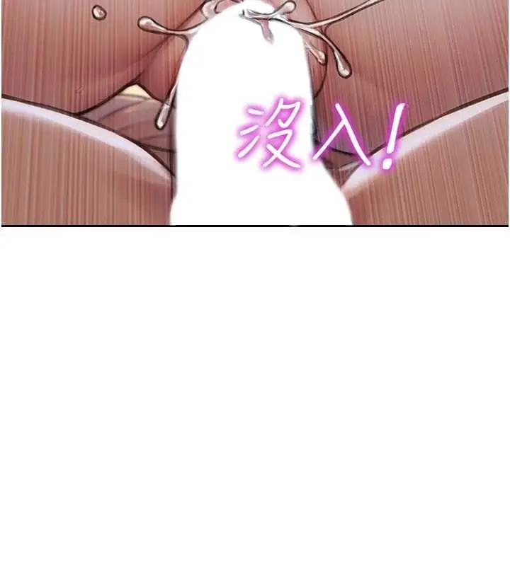 漫画《单身即纵欲》第43话第141张图
