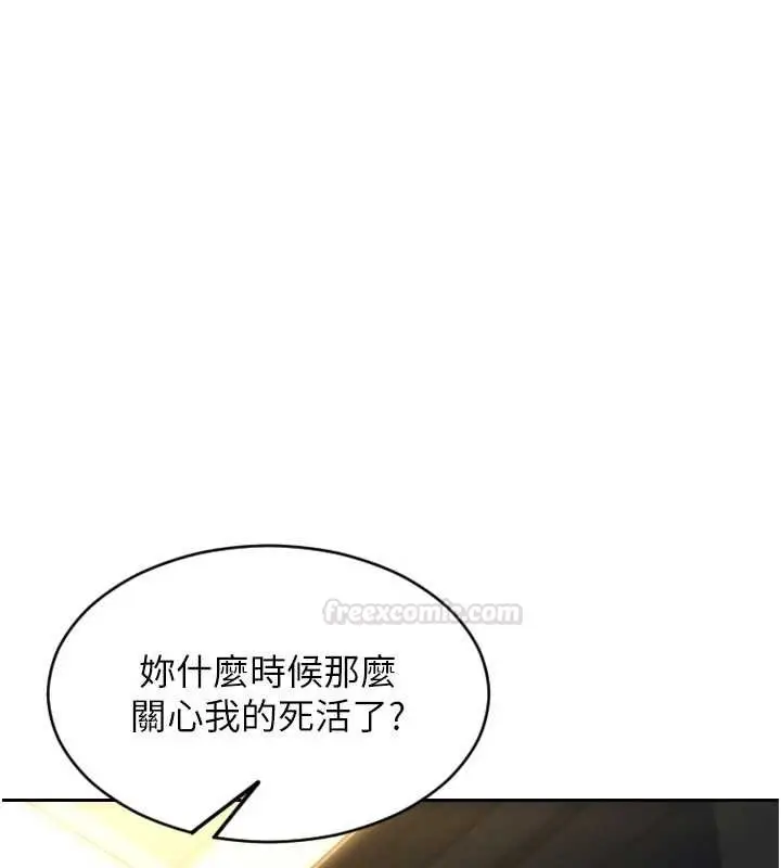 漫画《单身即纵欲》第43话第15张图