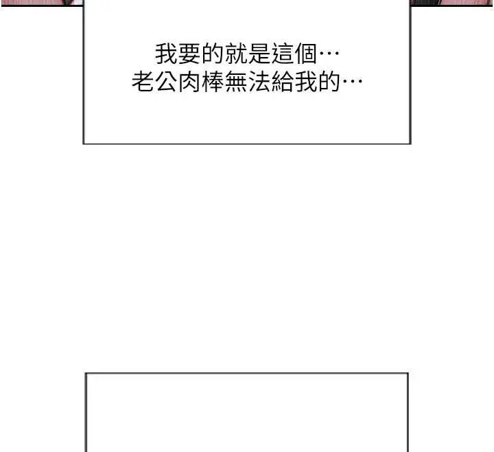 漫画《单身即纵欲》第43话第152张图