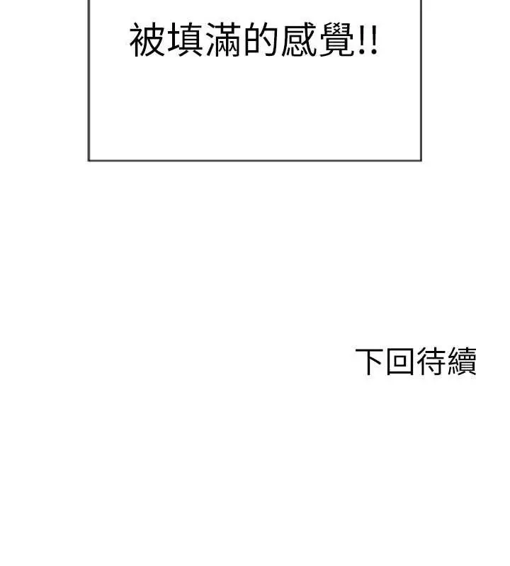 漫画《单身即纵欲》第43话第153张图