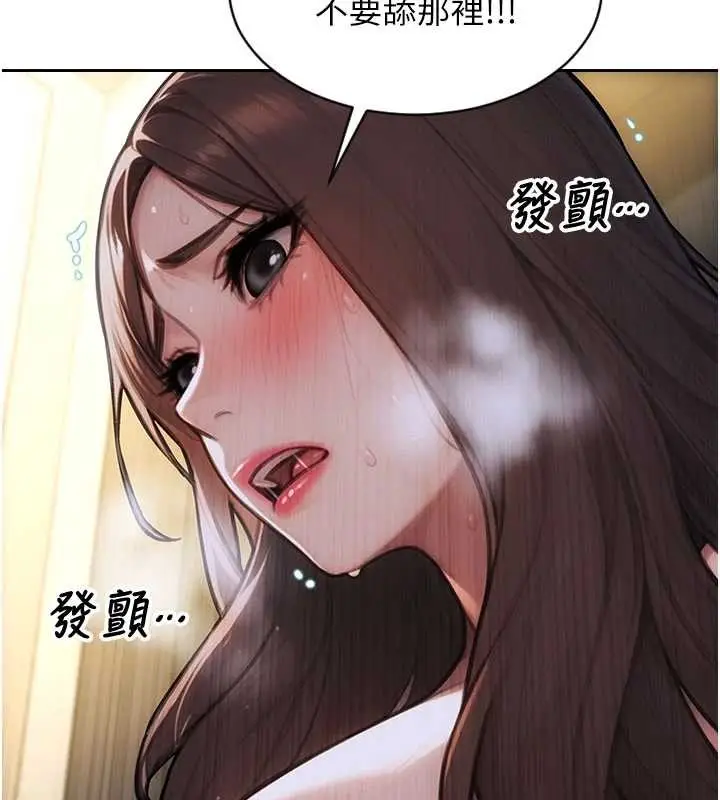漫画《单身即纵欲》第43话第19张图