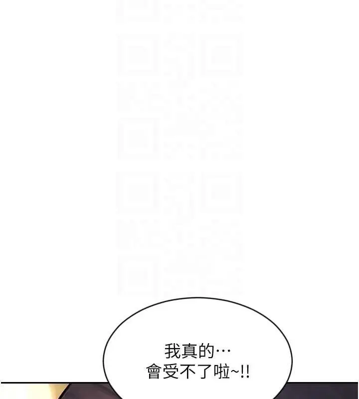 漫画《单身即纵欲》第43话第23张图