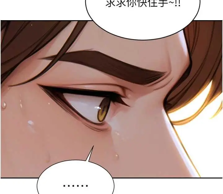 漫画《单身即纵欲》第43话第28张图