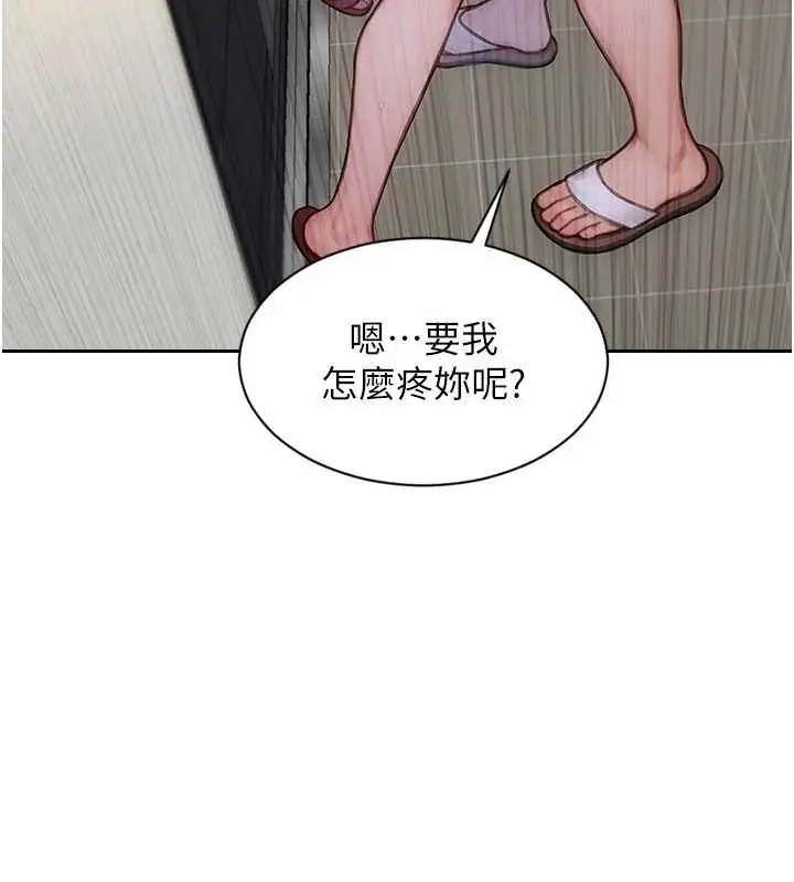 漫画《单身即纵欲》第43话第3张图