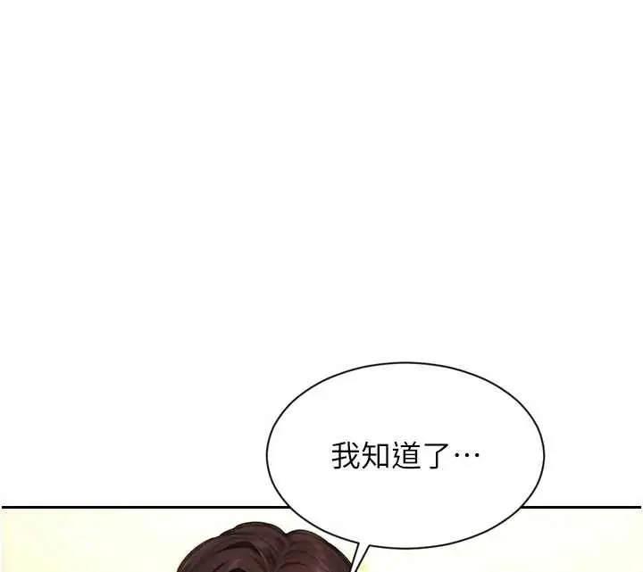 漫画《单身即纵欲》第43话第32张图
