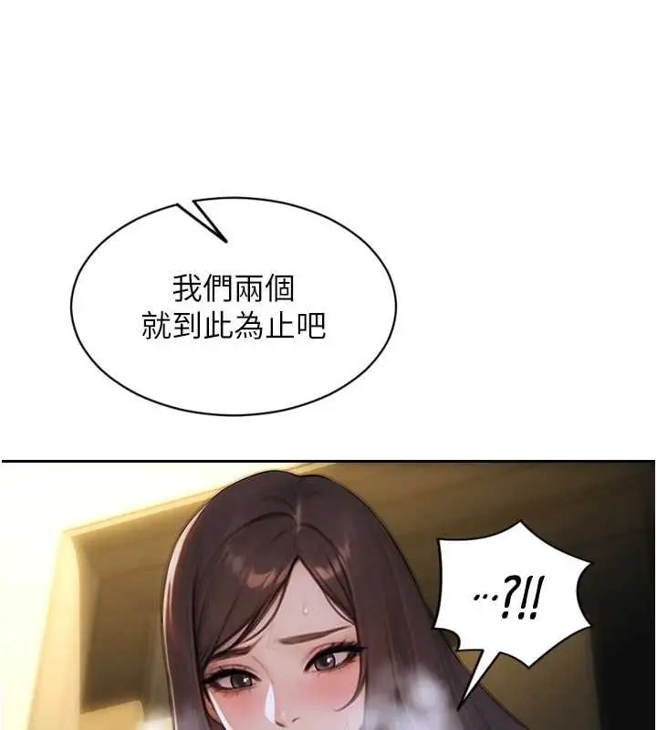 漫画《单身即纵欲》第43话第35张图