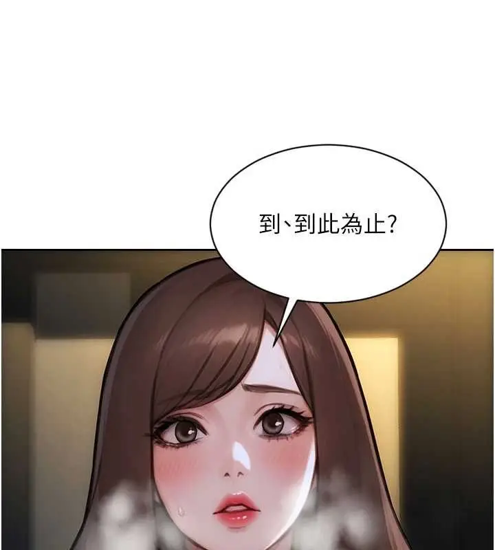 漫画《单身即纵欲》第43话第38张图