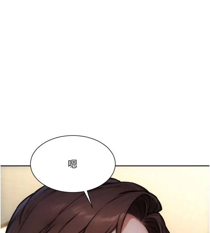 漫画《单身即纵欲》第43话第40张图