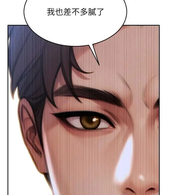 漫画《单身即纵欲》第43话第43张图