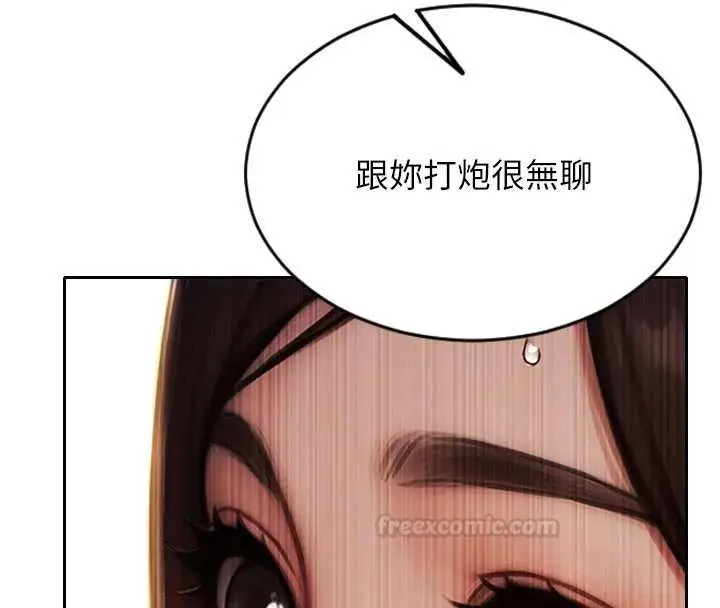 漫画《单身即纵欲》第43话第45张图